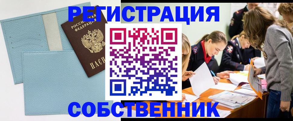 временная регистрация 2025 в ЕАО