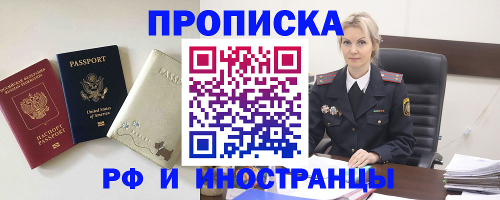 временная регистрация собственник в ЕАО